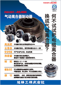 試試把電磁離合器換成氣動離合器