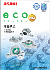 ASAHI球軸承組